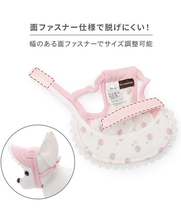 PET PARADISE ペットパラダイス 苺 帽子 ４Ｓ～３Ｓ/ＳＳ～Ｓ ピンク
