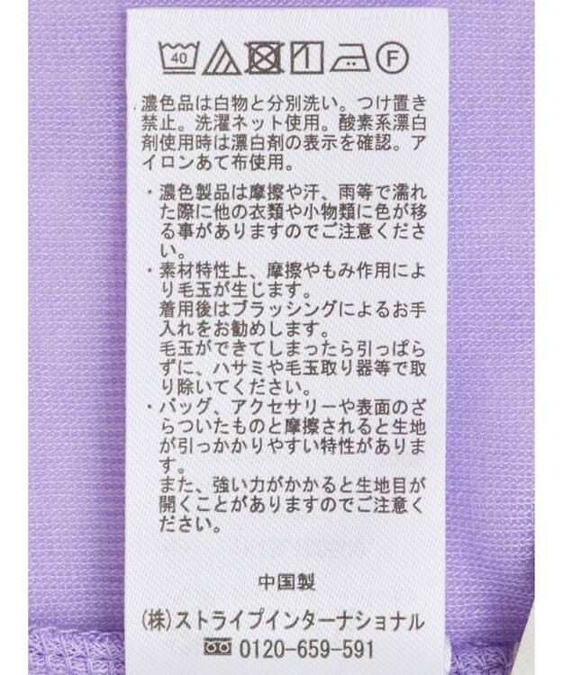 earth music&ecology シアーリブプルオーバー Lavender