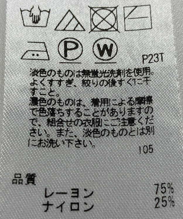 ONWARD Reuse Park 【組曲】ニット春夏 ベージュ