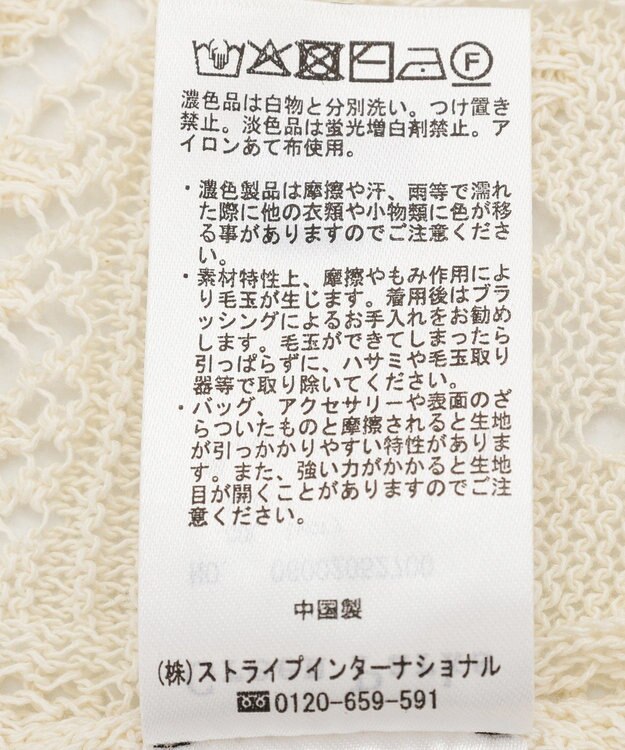 Green Parks 透かし編みＺＩＰニットベスト Ivory