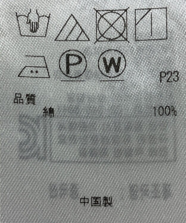 ONWARD Reuse Park 【23区】ブラウス秋冬 ベージュ