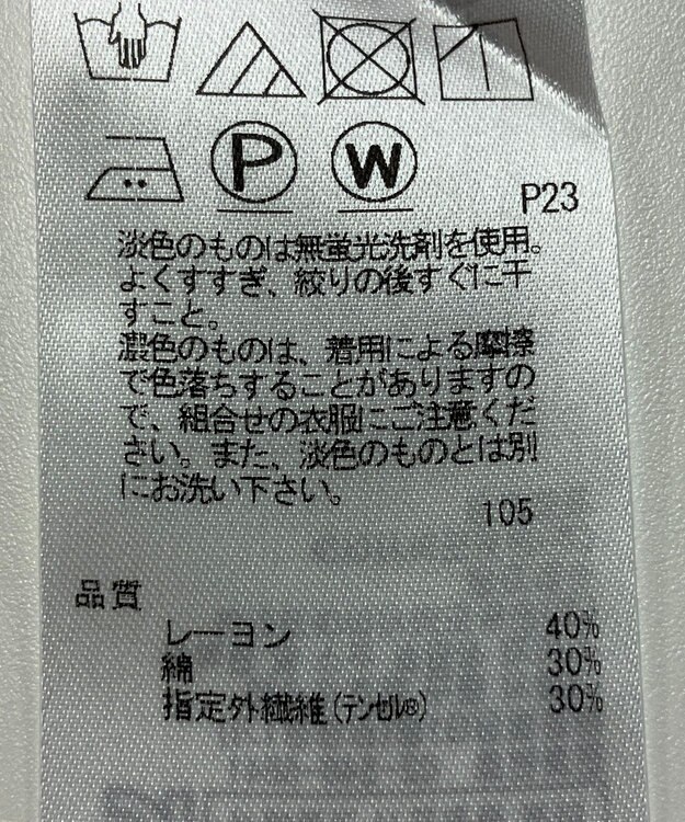 ONWARD Reuse Park 【23区】カットソー春夏 ブラウン