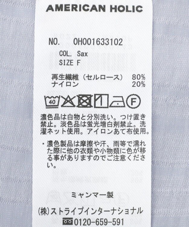 AMERICAN HOLIC スキッパードルマンビッグシャツ Sax