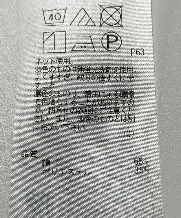 ONWARD Reuse Park 【組曲】カットソー春夏 ピンク