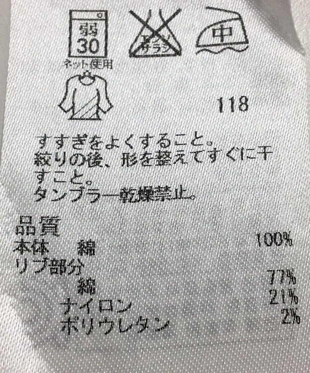 ONWARD Reuse Park セット商品/サイズ46【23区】カットソー春夏×カットソー春夏 その他