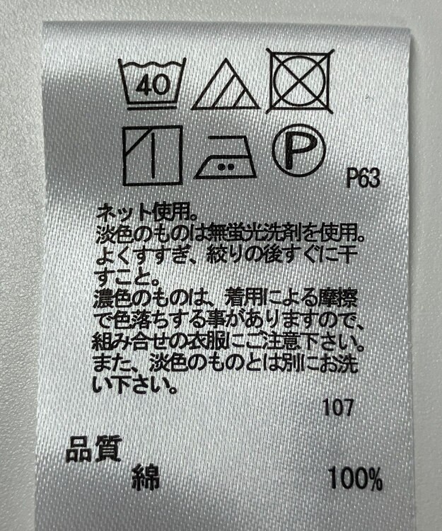 ONWARD Reuse Park 【any FAM】カットソー秋冬 グリーン