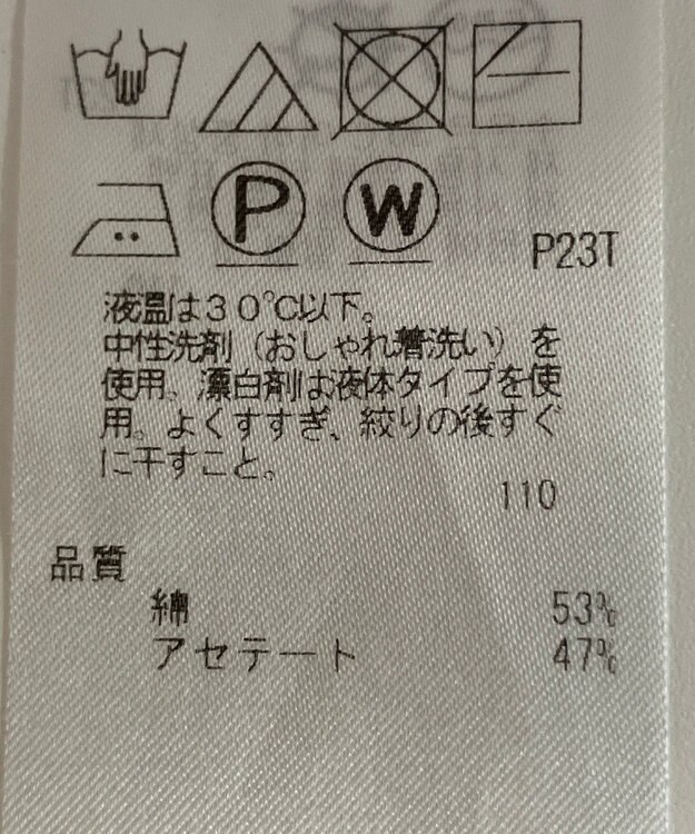 ONWARD Reuse Park 【自由区】ニット春夏 ベージュ