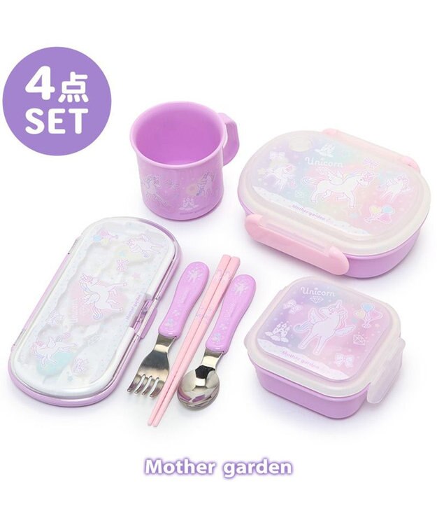 Mother garden マザーガーデン ユニコーン ランチ4点セット 《ハピネス柄》 日本製 -