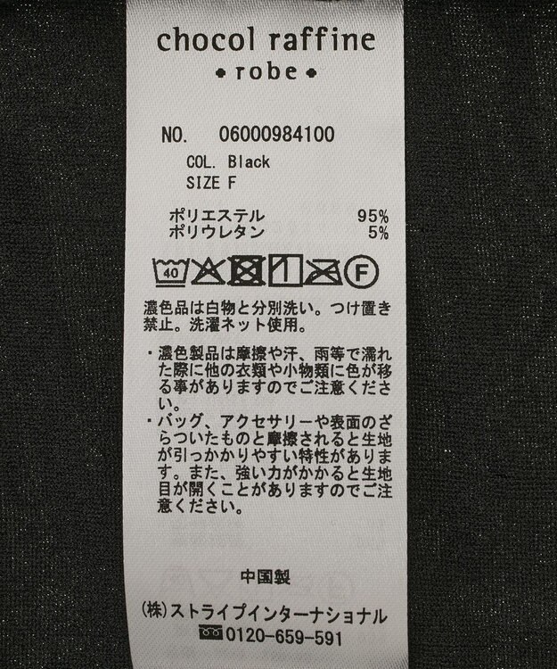 Green Parks 表面感カット５分袖プルオーバー Black