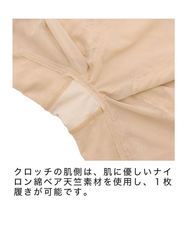 BRADELIS New York 【BRADELIS NewYork / ヒップアップ】　シェイプガードル ナチュラル