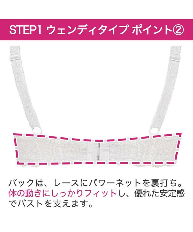 BRADELIS New York 【BRADELIS New York / 育乳補整ブラ・STEP1 集める】ウェンディステップ1ブラ24A2 ブラデリス ブラジャー 補正 ホワイト