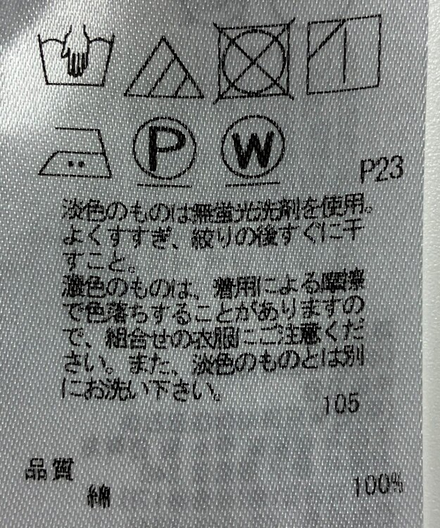 ONWARD Reuse Park 【23区】ブラウス秋冬 ネイビー