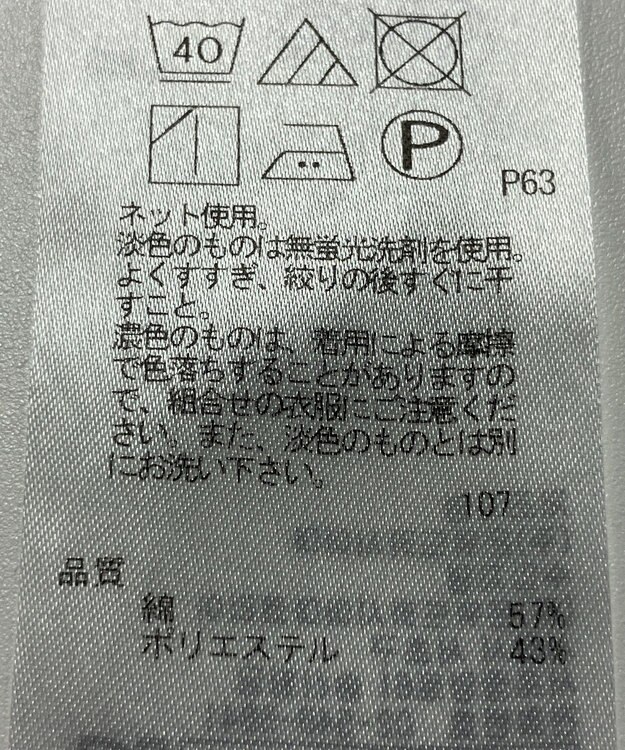 ONWARD Reuse Park 【23区】カットソー春夏 ブルー