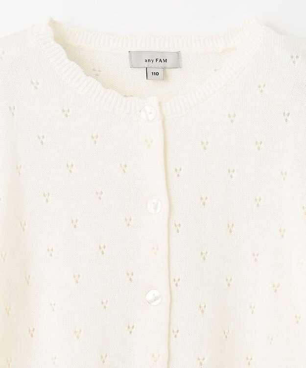 ANY KIDS アイレット ニット カーディガン オフホワイト