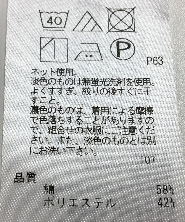 ONWARD Reuse Park 【23区】カットソー春夏 ネイビー