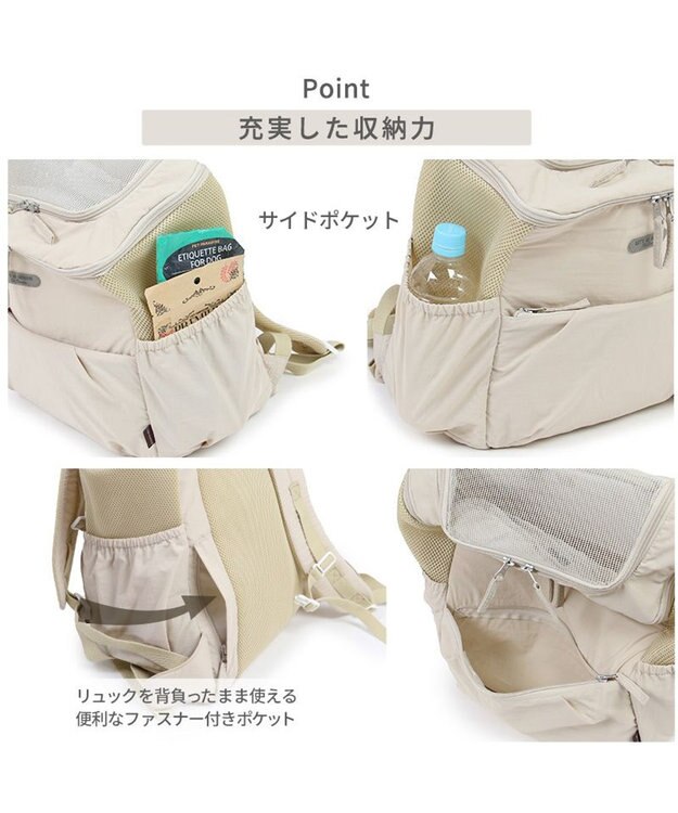 PET PARADISE ペットパラダイス 背中ポケット付き ハグ&リュック 白～オフホワイト