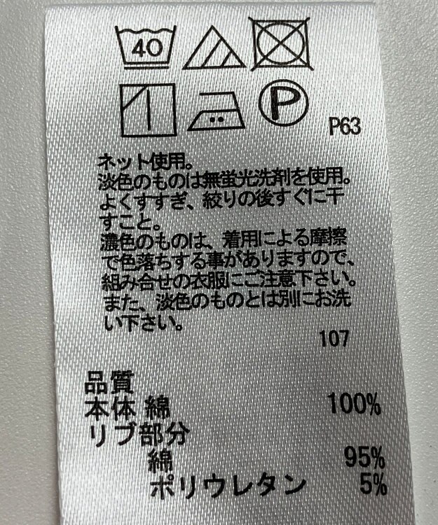 ONWARD Reuse Park 【any FAM】カットソー秋冬 グリーン