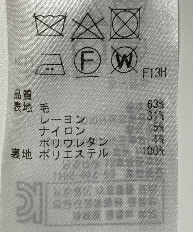 ONWARD Reuse Park 【23区】スカート秋冬 ベージュ