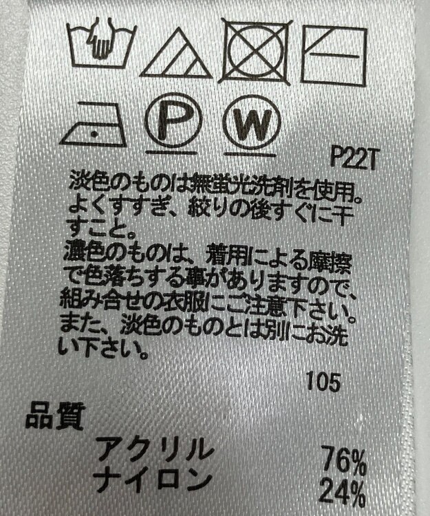 ONWARD Reuse Park 【any SiS】ニット秋冬 ブラック