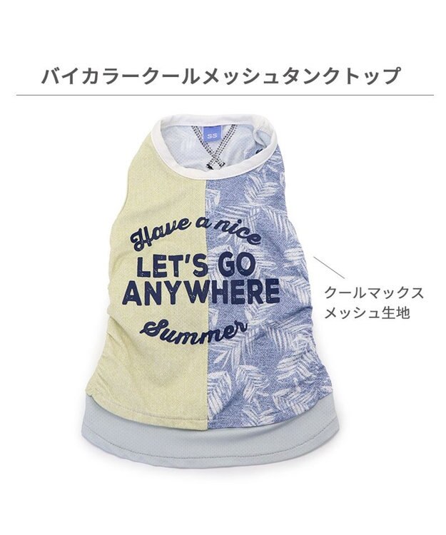 PET PARADISE ペットパラダイス エコメイドタンクトップ 《バイカラー》 小型犬 バイカラー