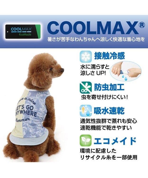 PET PARADISE ペットパラダイス エコメイドタンクトップ 《バイカラー》 小型犬 バイカラー