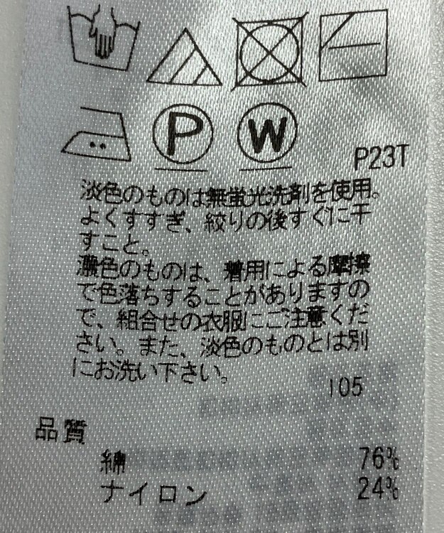 ONWARD Reuse Park 【組曲】ニット春夏 ブルー