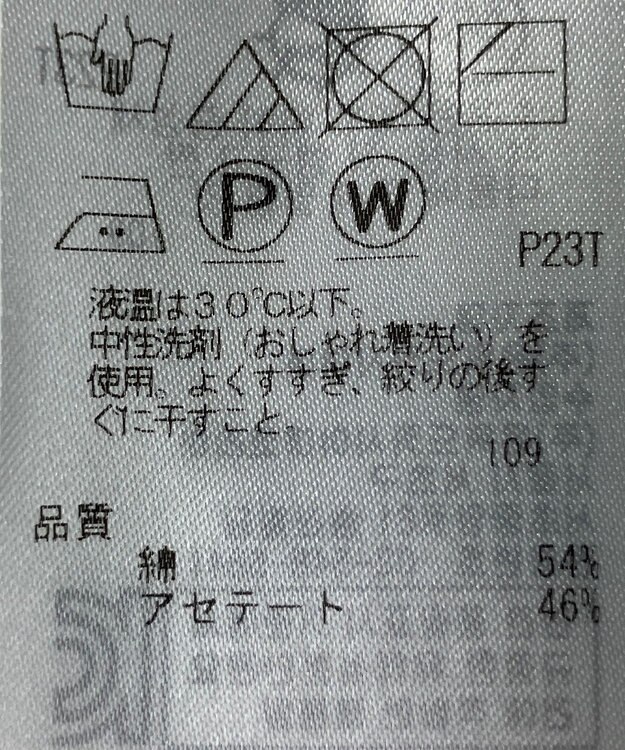 ONWARD Reuse Park 【自由区】ニット春夏 イエロー