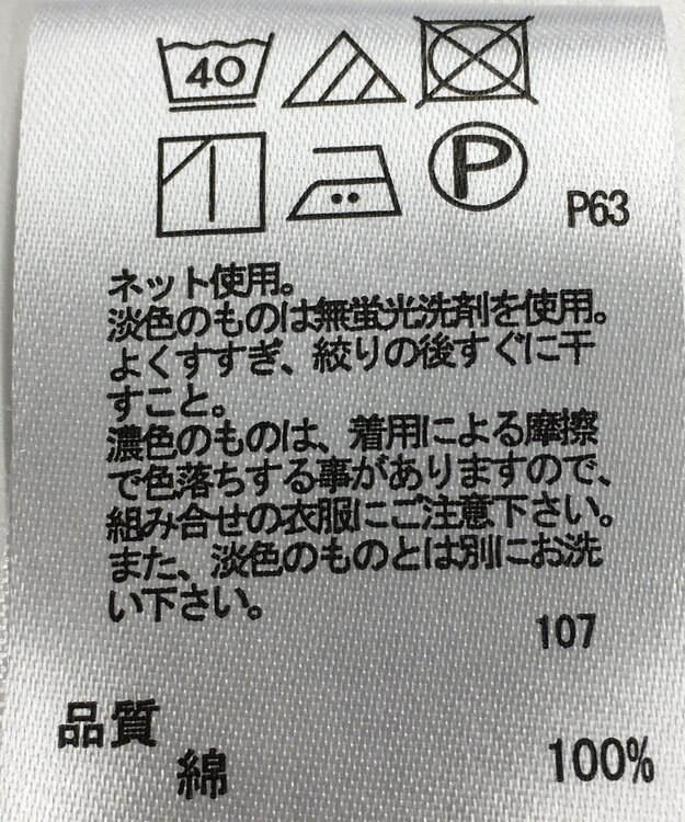 ONWARD Reuse Park 【any FAM】カットソー春夏 グリーン