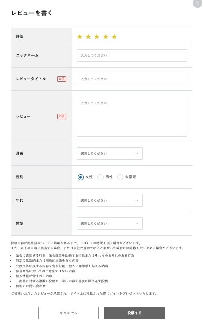 ご利用ガイド ファッション通販サイト オンワード クローゼット