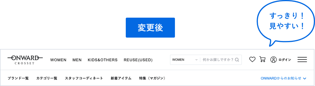 ONWARD CROSSETが新しくなりました。 | ファッション通販サイト[オン
