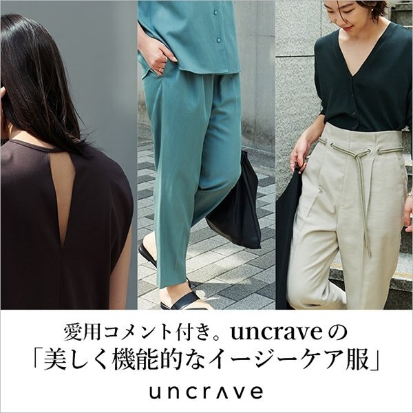 【特集】愛用コメント付き。美しく機能的なイージーケア服