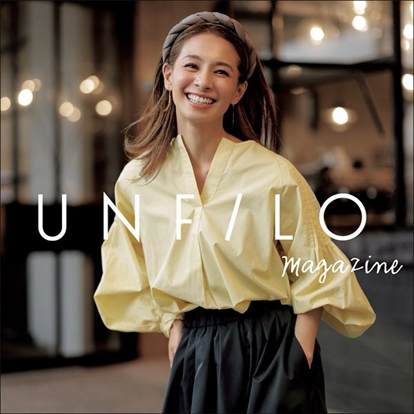 モデル稲沢朋子さんをミューズに迎えたUNFILOmagazine発刊！