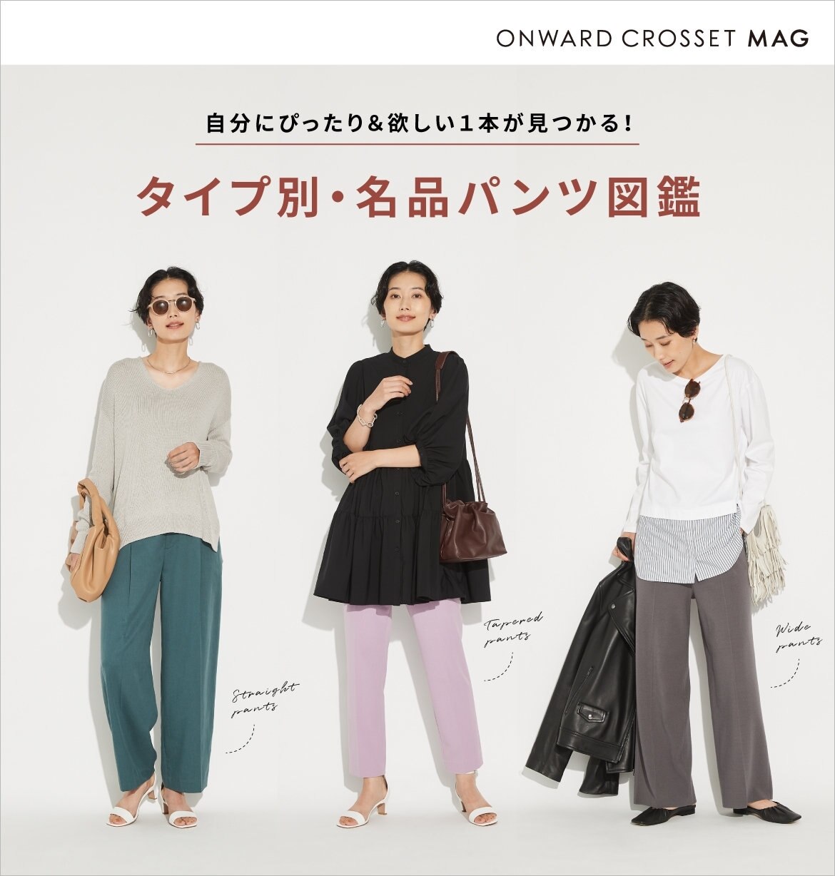 Onward Crosset ファッション通販サイト オンワード クローゼット