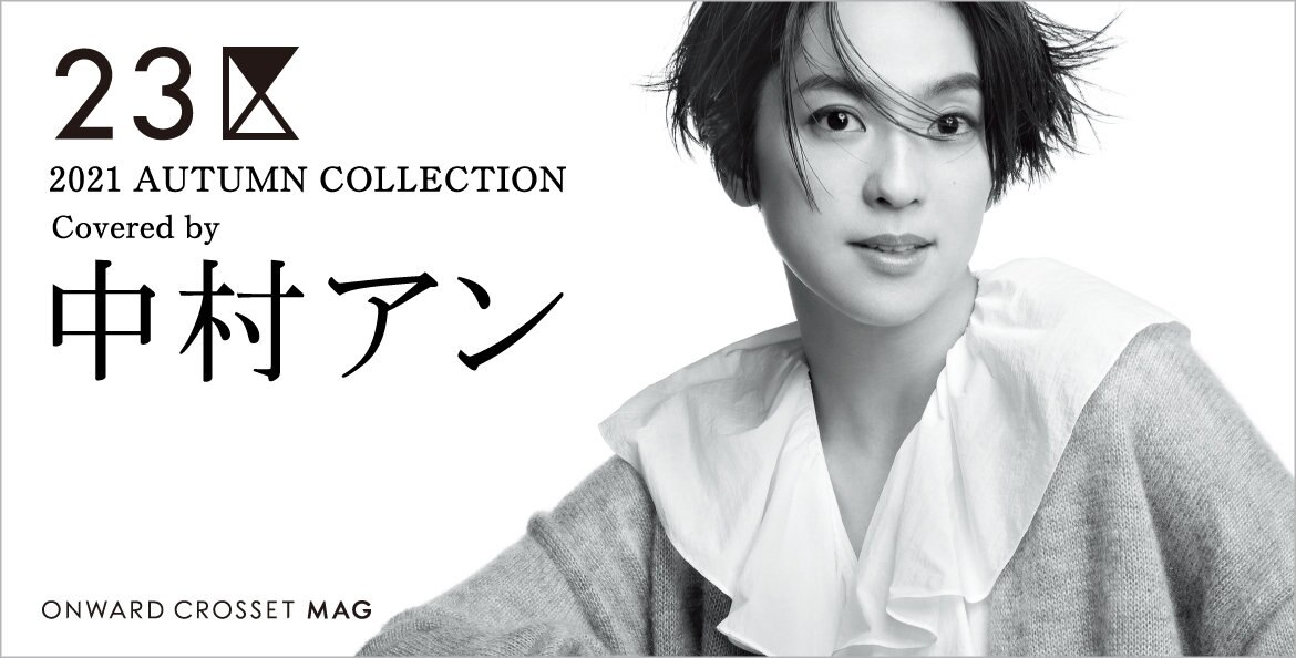 公式 L Selection ファッション通販サイト オンワード クローゼット