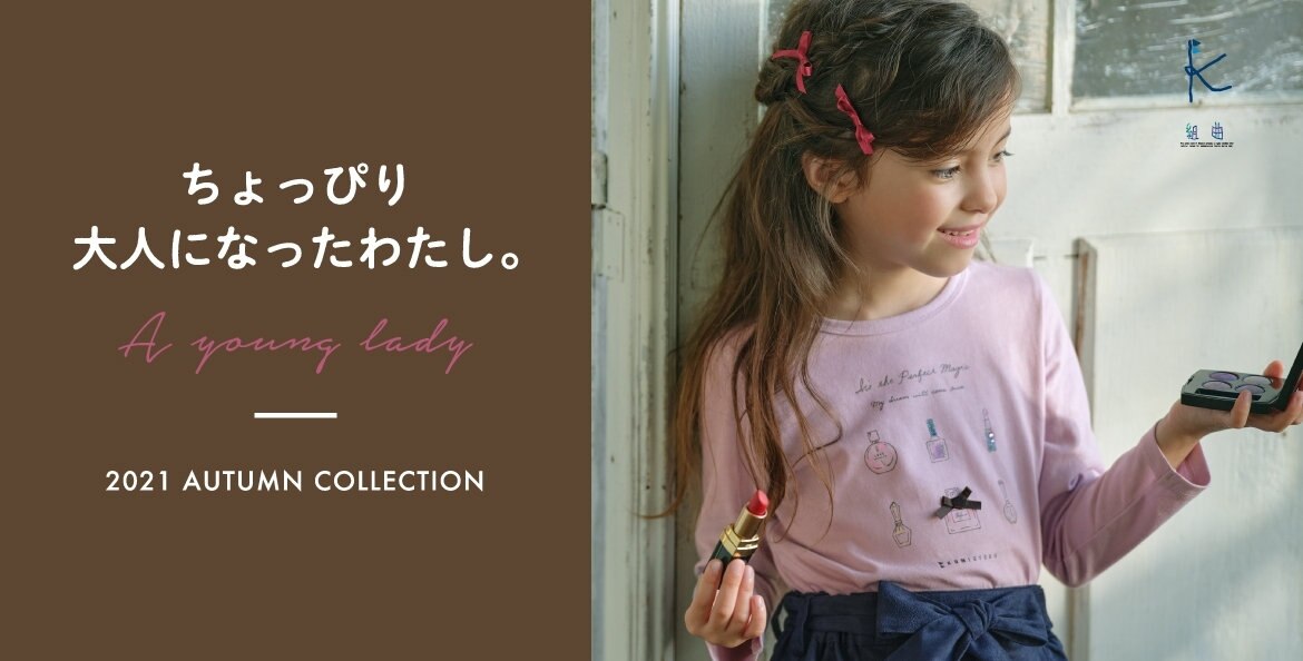 Kids Others 子供服 キッズファッション ペットグッズやファッション通販サイト オンワード クローゼット