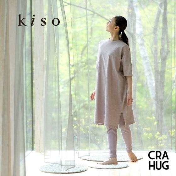 自然から生まれる安らぎの色。【kiso】の草木染アイテムをご紹介