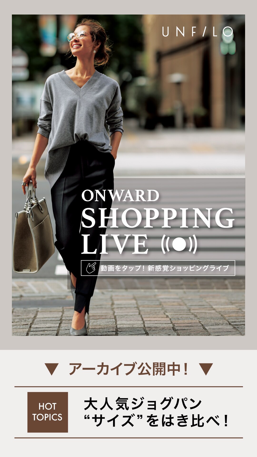 大人気ジョグパン、“サイズ”履き比べ!