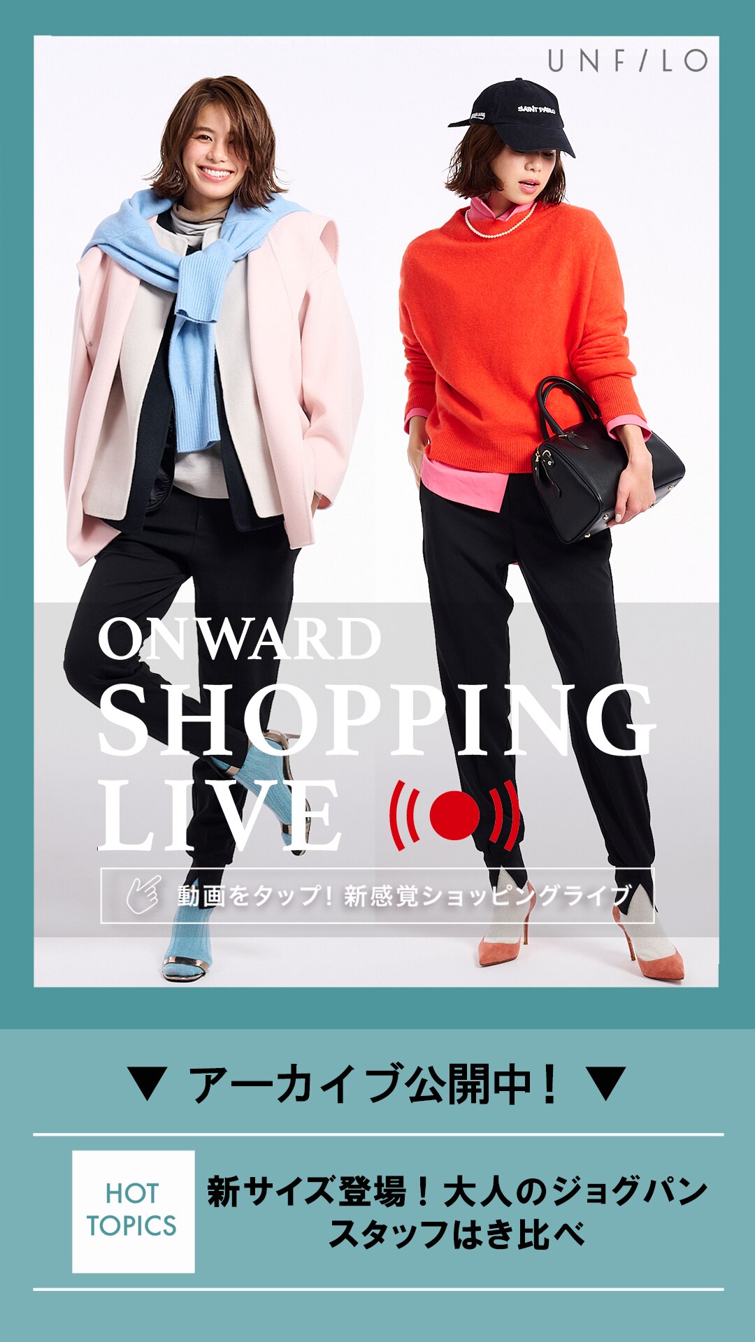 新サイズ登場!大人のジョグパン スタッフはき比べ