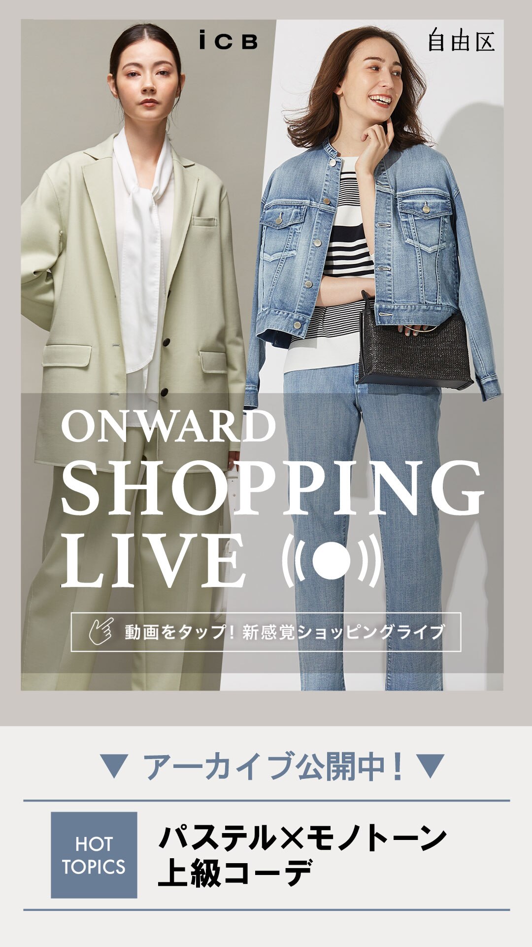 パステル×モノトーン上級コーデ