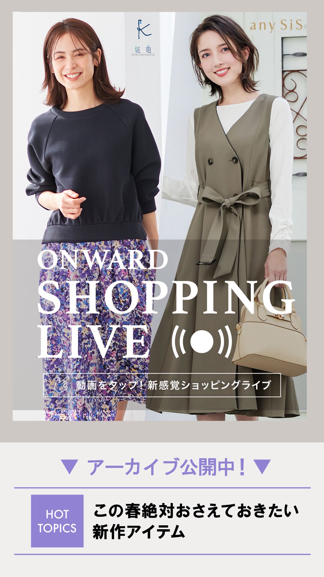 この春絶対おさえておきたい新作アイテム