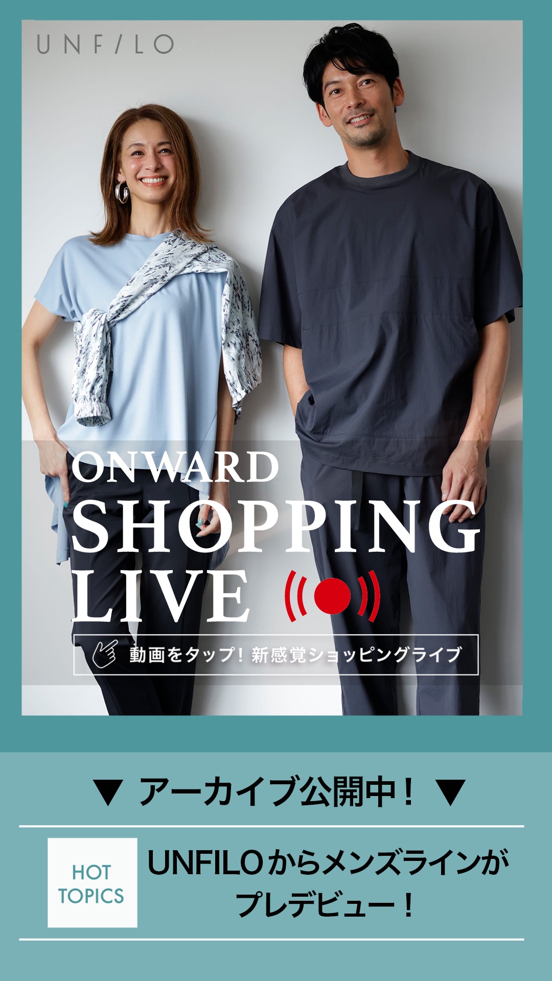 UNFILOからメンズラインがプレデビュー!