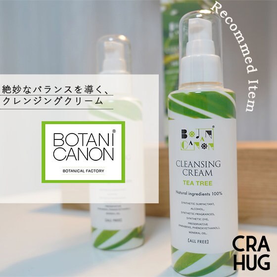 絶妙なバランスでメイクを落とす。落としすぎないクレンジング