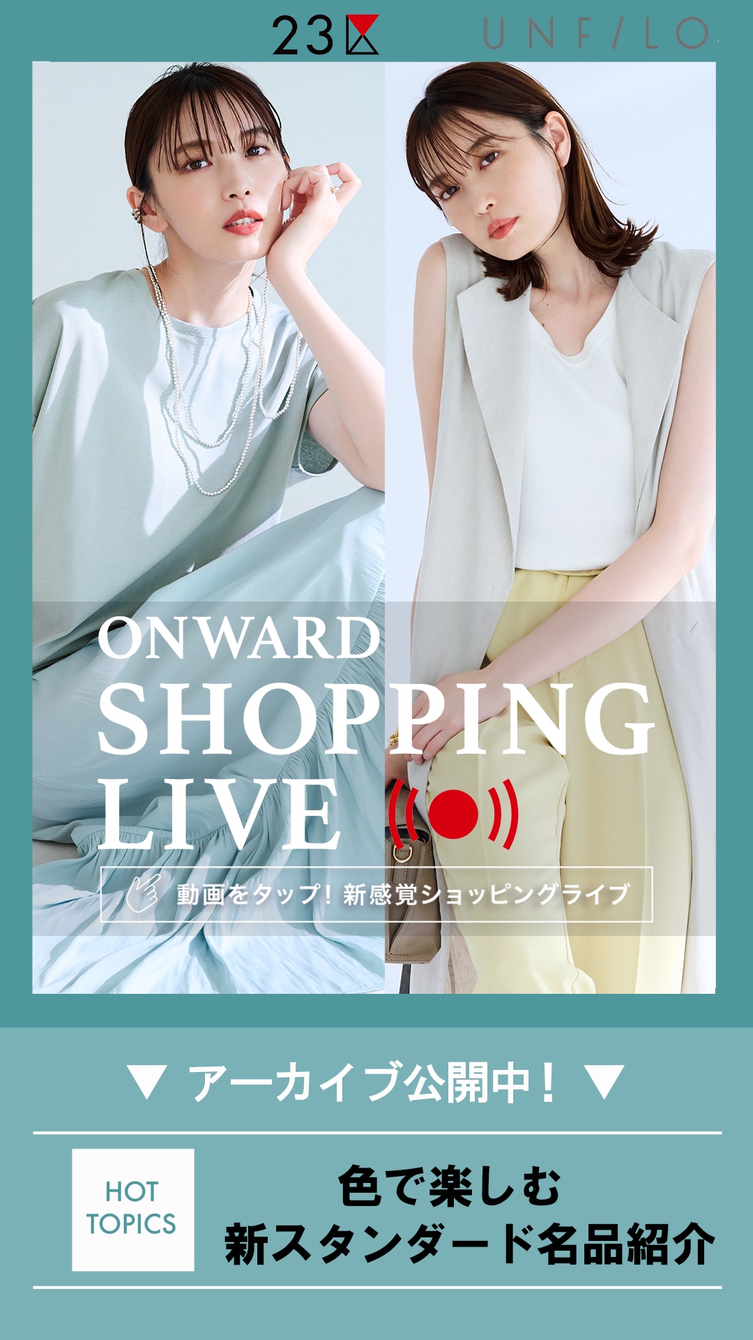 色で楽しむ新スタンダード名品紹介