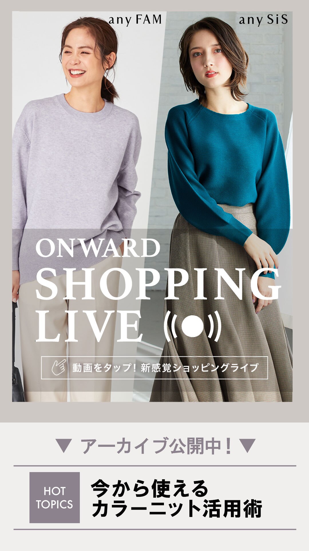 今から使えるカラーニット活用術