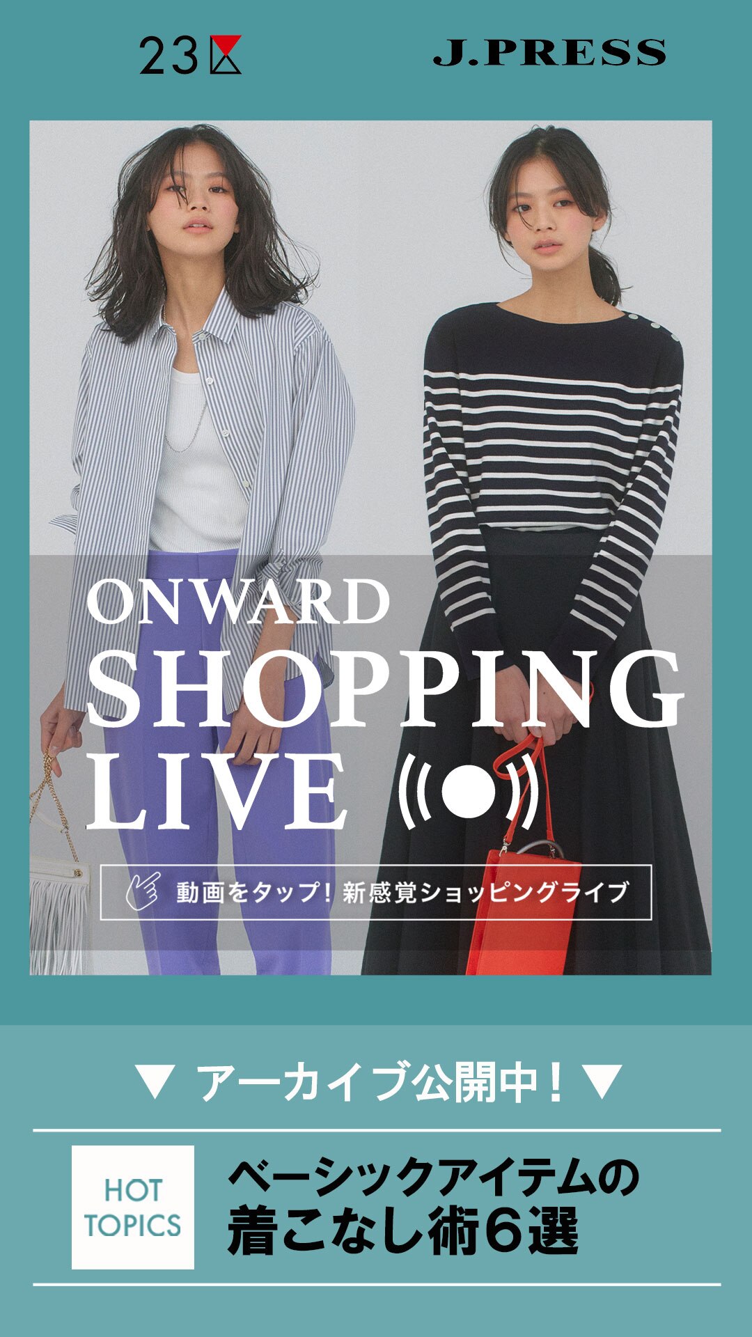 今から使えるカラーニット活用術