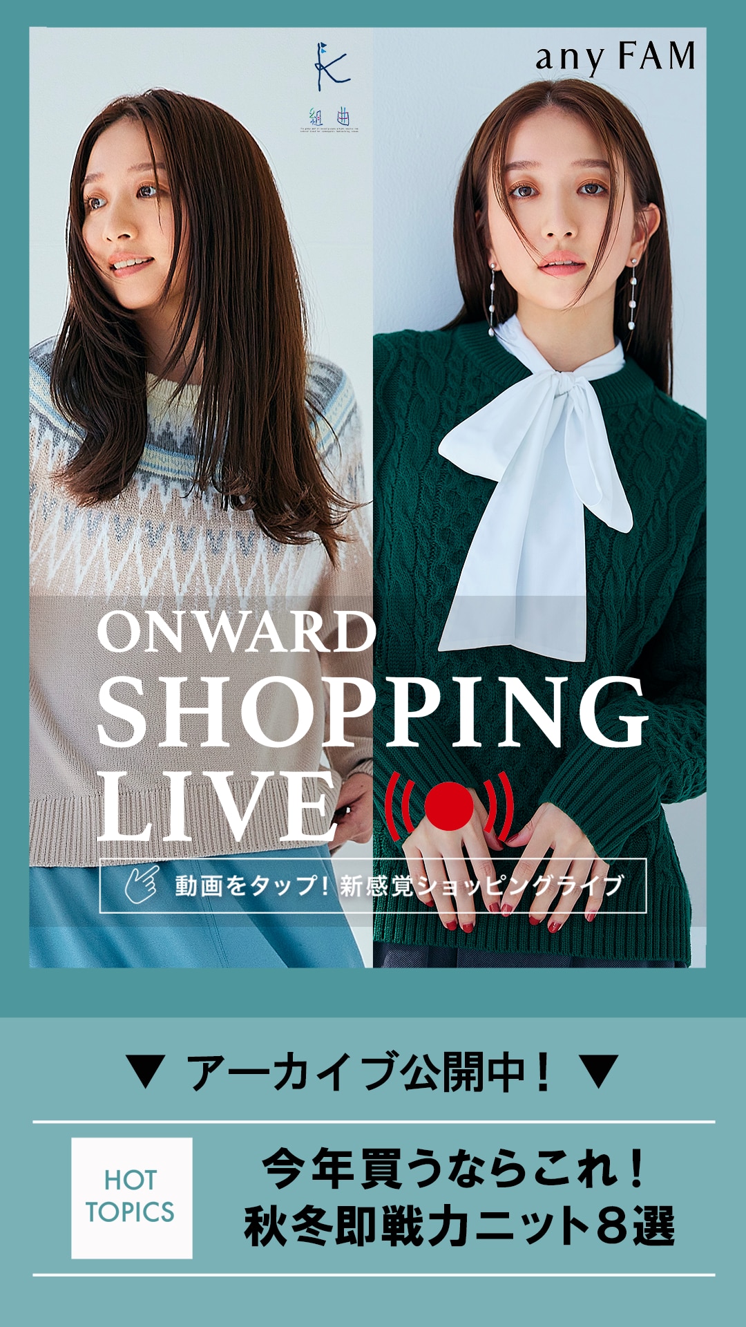 今年買うならこれ!秋冬即戦力ニット8選