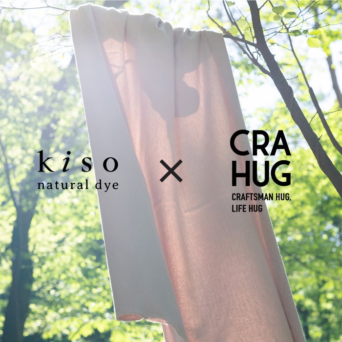 【kiso×CRAHUG】岐阜県・羽島郡の無料オンライン工場見学