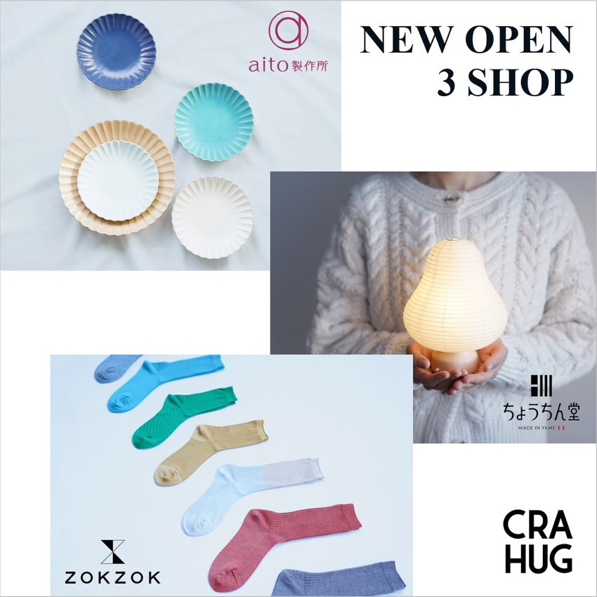 本日、年内最後の3ショップオープン