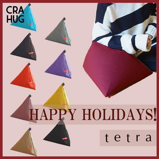 年末年始のリラックスタイムのお供にミニクッションはいかが？