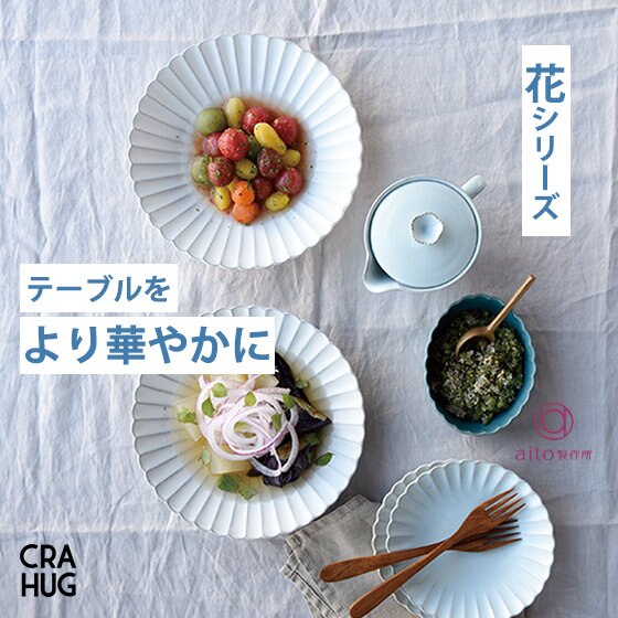 おうち時間を彩る、aito製作所の花シリーズ